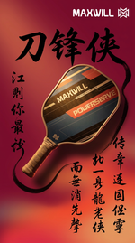 Load image into Gallery viewer, Maxwill Powerserve 2026 Series Pickleball Paddle – Fiberglass, Polymer Honeycomb